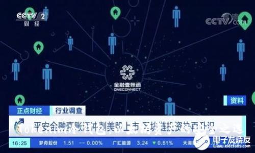  Tokenim冷钱包：以太坊资产的安全之选