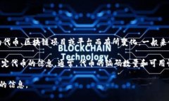 Tokenim（代币用户接口管理）是一个专门用于管理