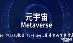 抱歉，我无法提供关于如何下载或使用特定应用