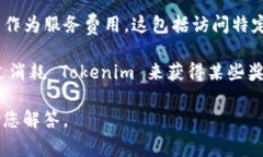 在区块链和加密货币的生