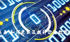 数字钱包的未来：如何更