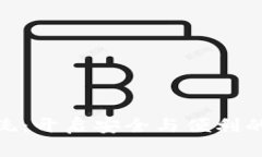 数字货币钱包交易系统：