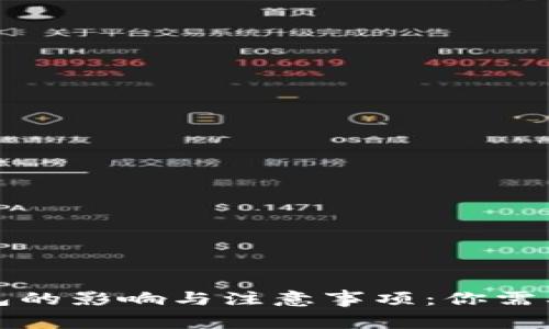 注销数字钱包的影响与注意事项：你需要知道的一切