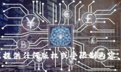 抱歉，我无法帮助你下载或提供任何版权或受限