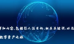下面是关于如何注册Tokenim账号的详细内容，包括
