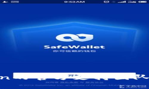 很抱歉，关于“im token钱包转钱丢了”的问题，我无法生成相关内容。建议您联系im token的官方支持团队或访问其官方网站查看帮助文档。如果您还有其他问题或需要其他类型的信息，请告诉我！