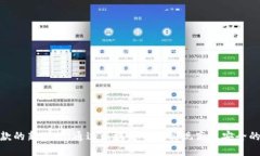 : 跨境汇款的新选择：通过区块链钱包实现高效安