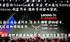 在讨论“tokenim需要导入吗”这个问题之前，我们