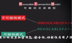 探索与Tokenim类似的优秀加