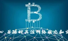 在区块链和加密货币的世