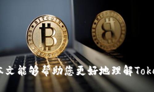   如何安全购买Tokenim冷钱包：全面指南 / 
 guanjianci Tokenim, 冷钱包, 加密货币 /guanjianci 

引言
随着加密货币的兴起，安全存储数字资产的重要性日益凸显。.tokenim冷钱包作为一种离线存储解决方案，受到越来越多投资者的青睐。本文将为您提供全面的指南，帮助您了解Tokenim冷钱包的购买渠道、使用方法以及相关注意事项，以确保您的数字资产安全。

什么是Tokenim冷钱包？
Tokenim冷钱包是专为加密货币设计的一种硬件钱包。与在线钱包不同，冷钱包不连接互联网，这为其提供了更高的安全性。Tokenim冷钱包支持多种加密货币，使用户能够安全、方便地管理他们的数字资产。

为何选择Tokenim冷钱包？
选择Tokenim冷钱包的原因有很多。首先，安全性是其最大的优势。由于冷钱包与互联网隔离，黑客无法直接访问您的资产，这大大降低了被盗的风险。其次，Tokenim钱包还具有用户友好的界面，让新手用户也能轻松上手。此外，Tokenim冷钱包还提供了多重签名和备份选项，确保用户在不同情况下都能安全找到自己的资产。

购买Tokenim冷钱包的渠道
购买Tokenim冷钱包的渠道相对简单，但用户仍需注意一些细节。下面我将介绍几种安全的购买方式：

h41. 官方网站/h4
最直接、最安全的购买方法就是通过Tokenim的官方网站。在官网上购买，您将确保获得正品以及官方的售后服务。同时，官网通常会有最新的产品信息和促销活动。

h42. 认证零售商/h4
如果您不希望在网上购买，可以寻找一些授权的线下零售商。这些零售商通常会经过Tokenim的认证，可以确保购买的产品是正品，但要注意核实零售商的信用和口碑。

h43. 在线电商平台/h4
一些大型电商平台如亚马逊、eBay等也会出售Tokenim冷钱包。但在购买之前，建议用户查看卖家的评分和评论，确保产品的真实可靠。

购买Tokenim冷钱包时的注意事项
在购买Tokenim冷钱包时，用户应当关注以下几点：

h41. 识别真伪/h4
由于市场上存在许多仿冒品，用户在购买时应特别注意。例如，在官网或认证零售商处购买，可以最大程度上避免买到假货。查看产品包装是否完好、序列号是否符合官方要求都是识别真伪的有效方法。

h42. 安全备份/h4
购买冷钱包后，务必进行安全备份，一般钱包会提供一套助记词，用于恢复钱包。请务必将其保存于安全的地方，不要将助记词分享给任何人。

h43. 使用教程/h4
购买后，建议用户仔细阅读用户手册和使用教程，以正确使用Tokenim冷钱包。一些初学者可能会因不熟悉操作流程而导致资产损失，了解基本使用方法至关重要。

可能相关的问题

问题一：Tokenim冷钱包的使用流程是什么？
使用Tokenim冷钱包的流程大致可以分为几个重要的步骤：

h41. 连接钱包/h4
首次使用Tokenim冷钱包需要通过USB连接到电脑或通过蓝牙连接到手机。连接后，系统会引导您进行初始化设置。

h42. 创建新钱包或导入现有钱包/h4
您可以选择创建一个新钱包或导入已有钱包。创建新钱包时，系统会自动生成助记词，请务必妥善保存。导入现有钱包时，输入您的助记词或私钥即可。

h43. 充值与提现/h4
完成设置后，您可以通过扫描二维码或输入地址的方式向钱包中充值。同时，您也可以通过相同的方式进行提现。注意，在进行资金交易时要确保网络安全，尽量使用安全的Wi-Fi连接。

h44. 安全设置与备份/h4
为了提高安全性，您可以设置PIN码或密码，同时还可以选择启用多重签名功能。请务必根据用户手册进行安全备份，确保在丢失设备时能够找回资产。

问题二：Tokenim冷钱包相比其他冷钱包有什么优势？
Tokenim冷钱包的优势主要体现在以下几个方面：

h41. 更高的安全性/h4
大多数冷钱包都可以提供基本的安全保障，但Tokenim在硬件安全上更为出色。其采用了多重签名技术和加密算法，防止未授权访问。

h42. 支持多种加密货币/h4
Tokenim冷钱包支持多种主流加密货币，用户可以在一个钱包中管理多种资产，极大提升了使用的便利性。

h43. 用户友好的界面/h4
尽管安全性十分重要，用户体验同样不容忽视。Tokenim冷钱包设计了直观的用户界面，无论是新手还是老手，操作都十分便利。

h44. 定期更新与支持/h4
Tokenim团队定期发布更新，以修复漏洞并增加新功能，同时提供快速的售后支持，用户如遇问题能够得到及时帮助。

问题三：使用Tokenim冷钱包需要注意哪些安全防范措施？
在使用Tokenim冷钱包的过程中，以下几点安全防范措施是必要的：

h41. 不分享助记词/h4
助记词是您钱包安全的关键，任何人都不应得知。即使是声称是Tokenim官方人员的支持热线也不可轻信。

h42. 定期更新钱包固件/h4
定期检查Tokenim发布的新固件更新是一个好习惯，确保您的钱包获得最新的安全补丁和功能改善。

h43. 物理安全/h4
在物理上保护您的冷钱包，避免它被恶意软件和物理盗窃。使用时选择一个安全的环境，尽量避免不信任的设备进行连接。

h44. 选择强密码/h4
设置强密码或PIN码，并定期更改，以进一步增加钱包的安全性。在适合的情况下，可以启用多重签名功能。

问题四：如果Tokenim冷钱包丢失，如何找回我的资产？
丢失Tokenim冷钱包后，用户可以通过以下步骤尝试恢复资产：

h41. 使用助记词恢复钱包/h4
助记词是您恢复钱包的唯一凭证。使用助记词通过Tokenim的应用程序或官方网站重新创建钱包即可恢复资产。

h42. 联系Tokenim支持团队/h4
如果忘记了助记词或钱包已损坏，可以联系Tokenim支持团队进行咨询。他们会根据您的情况给出合适的帮助。

h43. 注意信息保护/h4
在与支持团队沟通时，确保提供的信息是安全的。避免在公共渠道分享个人信息和助记词。

h44. 预防未雨绸缪/h4
丢失冷钱包的情况虽然令人痛心，但事先做好预防措施能大大减少风险。确保将助记词和安全信息存储在不同地点，并备份相关文件。

总结
Tokenim冷钱包为加密货币投资者提供了安全便捷的资金存储方案。在购买、使用和管理过程中，保持警觉和合理的安全意识是至关重要的。希望本文能够帮助您更好地理解Tokenim冷钱包，并做出明智的决策。
