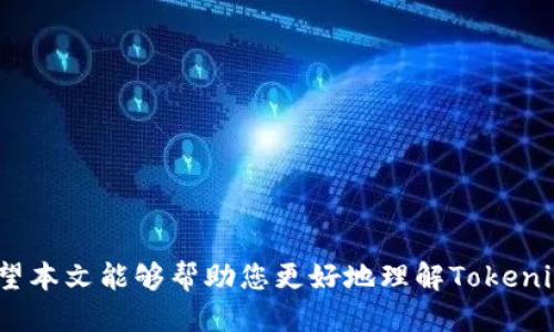   如何安全购买Tokenim冷钱包：全面指南 / 
 guanjianci Tokenim, 冷钱包, 加密货币 /guanjianci 

引言
随着加密货币的兴起，安全存储数字资产的重要性日益凸显。.tokenim冷钱包作为一种离线存储解决方案，受到越来越多投资者的青睐。本文将为您提供全面的指南，帮助您了解Tokenim冷钱包的购买渠道、使用方法以及相关注意事项，以确保您的数字资产安全。

什么是Tokenim冷钱包？
Tokenim冷钱包是专为加密货币设计的一种硬件钱包。与在线钱包不同，冷钱包不连接互联网，这为其提供了更高的安全性。Tokenim冷钱包支持多种加密货币，使用户能够安全、方便地管理他们的数字资产。

为何选择Tokenim冷钱包？
选择Tokenim冷钱包的原因有很多。首先，安全性是其最大的优势。由于冷钱包与互联网隔离，黑客无法直接访问您的资产，这大大降低了被盗的风险。其次，Tokenim钱包还具有用户友好的界面，让新手用户也能轻松上手。此外，Tokenim冷钱包还提供了多重签名和备份选项，确保用户在不同情况下都能安全找到自己的资产。

购买Tokenim冷钱包的渠道
购买Tokenim冷钱包的渠道相对简单，但用户仍需注意一些细节。下面我将介绍几种安全的购买方式：

h41. 官方网站/h4
最直接、最安全的购买方法就是通过Tokenim的官方网站。在官网上购买，您将确保获得正品以及官方的售后服务。同时，官网通常会有最新的产品信息和促销活动。

h42. 认证零售商/h4
如果您不希望在网上购买，可以寻找一些授权的线下零售商。这些零售商通常会经过Tokenim的认证，可以确保购买的产品是正品，但要注意核实零售商的信用和口碑。

h43. 在线电商平台/h4
一些大型电商平台如亚马逊、eBay等也会出售Tokenim冷钱包。但在购买之前，建议用户查看卖家的评分和评论，确保产品的真实可靠。

购买Tokenim冷钱包时的注意事项
在购买Tokenim冷钱包时，用户应当关注以下几点：

h41. 识别真伪/h4
由于市场上存在许多仿冒品，用户在购买时应特别注意。例如，在官网或认证零售商处购买，可以最大程度上避免买到假货。查看产品包装是否完好、序列号是否符合官方要求都是识别真伪的有效方法。

h42. 安全备份/h4
购买冷钱包后，务必进行安全备份，一般钱包会提供一套助记词，用于恢复钱包。请务必将其保存于安全的地方，不要将助记词分享给任何人。

h43. 使用教程/h4
购买后，建议用户仔细阅读用户手册和使用教程，以正确使用Tokenim冷钱包。一些初学者可能会因不熟悉操作流程而导致资产损失，了解基本使用方法至关重要。

可能相关的问题

问题一：Tokenim冷钱包的使用流程是什么？
使用Tokenim冷钱包的流程大致可以分为几个重要的步骤：

h41. 连接钱包/h4
首次使用Tokenim冷钱包需要通过USB连接到电脑或通过蓝牙连接到手机。连接后，系统会引导您进行初始化设置。

h42. 创建新钱包或导入现有钱包/h4
您可以选择创建一个新钱包或导入已有钱包。创建新钱包时，系统会自动生成助记词，请务必妥善保存。导入现有钱包时，输入您的助记词或私钥即可。

h43. 充值与提现/h4
完成设置后，您可以通过扫描二维码或输入地址的方式向钱包中充值。同时，您也可以通过相同的方式进行提现。注意，在进行资金交易时要确保网络安全，尽量使用安全的Wi-Fi连接。

h44. 安全设置与备份/h4
为了提高安全性，您可以设置PIN码或密码，同时还可以选择启用多重签名功能。请务必根据用户手册进行安全备份，确保在丢失设备时能够找回资产。

问题二：Tokenim冷钱包相比其他冷钱包有什么优势？
Tokenim冷钱包的优势主要体现在以下几个方面：

h41. 更高的安全性/h4
大多数冷钱包都可以提供基本的安全保障，但Tokenim在硬件安全上更为出色。其采用了多重签名技术和加密算法，防止未授权访问。

h42. 支持多种加密货币/h4
Tokenim冷钱包支持多种主流加密货币，用户可以在一个钱包中管理多种资产，极大提升了使用的便利性。

h43. 用户友好的界面/h4
尽管安全性十分重要，用户体验同样不容忽视。Tokenim冷钱包设计了直观的用户界面，无论是新手还是老手，操作都十分便利。

h44. 定期更新与支持/h4
Tokenim团队定期发布更新，以修复漏洞并增加新功能，同时提供快速的售后支持，用户如遇问题能够得到及时帮助。

问题三：使用Tokenim冷钱包需要注意哪些安全防范措施？
在使用Tokenim冷钱包的过程中，以下几点安全防范措施是必要的：

h41. 不分享助记词/h4
助记词是您钱包安全的关键，任何人都不应得知。即使是声称是Tokenim官方人员的支持热线也不可轻信。

h42. 定期更新钱包固件/h4
定期检查Tokenim发布的新固件更新是一个好习惯，确保您的钱包获得最新的安全补丁和功能改善。

h43. 物理安全/h4
在物理上保护您的冷钱包，避免它被恶意软件和物理盗窃。使用时选择一个安全的环境，尽量避免不信任的设备进行连接。

h44. 选择强密码/h4
设置强密码或PIN码，并定期更改，以进一步增加钱包的安全性。在适合的情况下，可以启用多重签名功能。

问题四：如果Tokenim冷钱包丢失，如何找回我的资产？
丢失Tokenim冷钱包后，用户可以通过以下步骤尝试恢复资产：

h41. 使用助记词恢复钱包/h4
助记词是您恢复钱包的唯一凭证。使用助记词通过Tokenim的应用程序或官方网站重新创建钱包即可恢复资产。

h42. 联系Tokenim支持团队/h4
如果忘记了助记词或钱包已损坏，可以联系Tokenim支持团队进行咨询。他们会根据您的情况给出合适的帮助。

h43. 注意信息保护/h4
在与支持团队沟通时，确保提供的信息是安全的。避免在公共渠道分享个人信息和助记词。

h44. 预防未雨绸缪/h4
丢失冷钱包的情况虽然令人痛心，但事先做好预防措施能大大减少风险。确保将助记词和安全信息存储在不同地点，并备份相关文件。

总结
Tokenim冷钱包为加密货币投资者提供了安全便捷的资金存储方案。在购买、使用和管理过程中，保持警觉和合理的安全意识是至关重要的。希望本文能够帮助您更好地理解Tokenim冷钱包，并做出明智的决策。