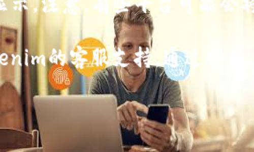 要查看Tokenim的用户ID，可以按照以下步骤进行操作：

1. **登录账户**：首先，打开Tokenim官网或相应的应用程序，输入你的账户信息并登录。

2. **访问个人资料**：登录后，通常用户的用户ID会显示在个人资料或账户设置中。寻找与“个人资料”、“账户设置”或“我的信息”相关的选项。

3. **查看用户ID**：在个人资料页面，用户ID通常会以文本的形式显示。注意，有些平台可能会将用户ID称作“账号”、“用户名称”或“识别码”。

4. **联系支持团队**：如果你仍然没有找到用户ID，可考虑联系Tokenim的客服支持。通过邮件、聊天或其他支持渠道提交查询请求，提供你的账户信息以获得帮助。

请确保在处理任何敏感信息时保护你的账户安全。