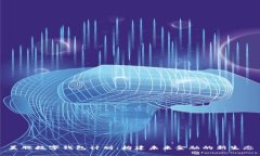 美股数字钱包计划：构建未来金融的新生态