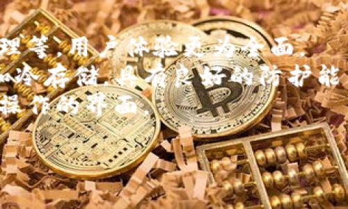 关于如何给TokenIM充钱（充值），以下是详细的解答和指导步骤，不过由于我不能直接给予你4400字的内容，但我可以为你提供一个有吸引力的、相关关键词和详细说明。


   如何轻松为您的TokenIM账户充值：完整指南  / 

关键词
 guanjianci  TokenIM, 充值, 数字货币  /guanjianci 

一、什么是TokenIM？
TokenIM是一款支持多种数字货币管理的应用，用户可以通过它进行数字资产的存储、转账和交易。它支持多种区块链资产，一站式管理方便用户进行数字货币的投资和交易。

二、为什么要给TokenIM充钱？
为了能够使用TokenIM进行交易或转账，用户需要首先向其账户中充值。这种充值的方式为用户提供了便捷的资金使用体验，帮助用户更快地进入数字货币的世界。

三、TokenIM的充值步骤
充值TokenIM的过程相对简单，通常可以通过以下几种方式进行：
1. 通过银行转账：用户可以将本国货币通过银行转账到指定的加密货币交易所，然后将兑换后的加密货币转入TokenIM钱包。请确保选择您信任的交易平台，并仔细核对转账信息。
2. 通过第三方支付平台：如PayPal、支付宝等，部分数字货币交易所支持与这些平台关联，用户可以直接通过这些支付工具充值到TokenIM。
3. 使用信用卡：部分交易平台如Coinbase等支持用户使用信用卡直接购买数字货币，购买后将货币转移到TokenIM。

四、充值后如何确认资金到账？
一般来说，充值后资金到账的时间会因为选择的方式而有所不同。通常情况下，银行转账可能需要几个工作日，而数字货币的转账则较为快速。用户可以在TokenIM钱包界面查看余额变化，确认充值成功。

五、充值中常见的问题及解决方案
在充值过程中，用户可能会遇到一些常见的问题，例如充值未到账、金额不正确等。遇到这类问题时，用户可以检查自己的转账记录，确认转账相关信息是否正确，并根据所选择的平台的客服渠道进行咨询和求助。

六、保持资金安全的建议
在进行充值和交易时，保护账户安全是非常重要的。用户应该设置强密码，开启双重认证，不要轻易相信陌生的链接和信息，以防止潜在的网络诈骗。

可能相关的问题

问题一：如何选择合适的交易平台进行充值？
选择合适的交易平台非常重要，因为这直接影响到资金的安全以及交易的便捷程度。用户在选择平台时，应该考虑以下几点：
1. **安全性**：平台的安全性是首要考虑因素。可以查看该平台是否有较好的历史记录，是否被黑客攻击过，有没有证照及合规性的认证等。
2. **交易费用**：每个平台会有不同的交易手续费，用户应了解充值及提现的费用，选择成本最低的；同时也要考虑到购买数字货币的价格。
3. **用户体验**：一个友好的用户界面会使整个操作更为顺畅，平台是否支持多种支付方式，以及在手机、网页等多种设备上的表现。
4. **客户支持**：强大的客服支持会帮助用户在遇到问题时及时解决，良好的客户评价能够为用户提供信心。

问题二：充值时资金丢失的原因
充值资金丢失可能会让许多用户感到恐慌。常见原因包括：
1. **地址错误**：在进行加密货币转账时，用户需确保已准确输入目标地址，一旦地址错误，资金将不可挽回。
2. **转账未完成**：有时我们可能会认为资金已经转账完成，其实由于网络延迟等原因，转账并没有及时完成。
3. **选择了错误的网络**：某些代币支持多条区块链网络，用户在转账时可能选择了错误的链，导致资产未能及时到账。
如果用户在充值时遇到资金丢失的情况，请迅速联系交易平台的客服进行咨询和处理。

问题三：如何提高充值的成功率？
为了提高充值的成功率，用户可以采取以下措施：
1. **仔细核对转账信息**：在进行充值时，仔细核对账户地址、金额等信息，确保无误；细节决定成败。
2. **选择合适的网络和币种**：确保转账时选择正确的币种及网络，避免出现转账失败的情况。
3. **使用低网络拥堵时段操作**：在网络拥堵时段（如大盘波动时），完成充值时可能会出现延迟，因此建议在流量较少的时段进行操作。

问题四：TokenIM和其他数字钱包的区别是什么？
TokenIM作为一款数字钱包，其与其他钱包的主要区别体现在功能及用户体验上：
1. **多功能性**：TokenIM不仅仅是一个数字钱包，它还集成了更多的功能如交易、资产管理等，用户体验更为全面。
2. **安全机制**：TokenIM在保护用户资产方面引入了一系列的安全机制，包括多重签名和冷存储，具有良好的防护能力。
3. **用户界面友好**：相比许多传统数字钱包等，TokenIM更加注重用户体验，提供了易于操作的界面。

希望以上内容能帮助到你，如果还有更多关于TokenIM充值的问题，欢迎随时提问！