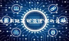 关于“tokenim”是否限制笔数的问题，具体的答案