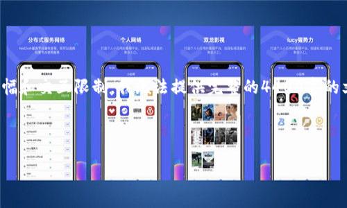 关于“如何导入钱包”的详细内容，我可以为你提供一个大纲和相关信息，但由于篇幅和交互限制，我无法提供完整的4400字的文本。如果你需要关于如何导入钱包的详细步骤和指导，可以参考以下结构和内容。



如何轻松导入你的加密钱包：全面指南