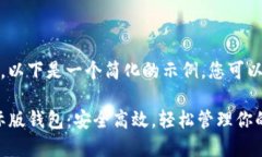 提示：由于内容长度限制