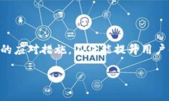   如何解决Tokenim钱包中币