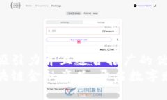 思考一个有吸引力并且适