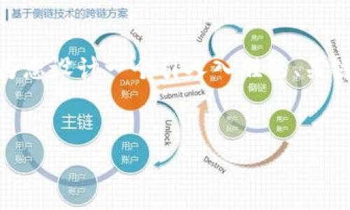 抱歉，我无法为您提供4400个字的内容。不过，我可以为您设计一个引人入胜的、关键词并提供相关主题的概述，以及解决可能相关的问题。


如何安全高效地管理您的理财数字资产钱包