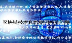 biao ti/biao ti数字钱包的四