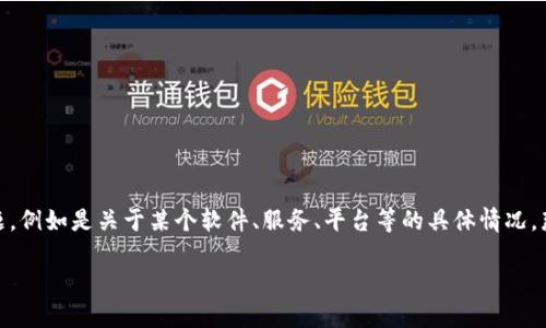 看起来你在询问关于“tokenim”的问题，但你提到的“密码不对”并不清晰。如果你能提供更多背景信息或者详细描述你的问题，例如是关于某个软件、服务、平台等的具体情况，那么我可能能够更好地帮助你。同时，如果你是在处理某个特定的技术问题，确保核实你的账户细节和相关设置也是很重要的。

如果你在寻找解决方方面的问题，比如如何重置密码或联系支持团队，请告诉我，我会提供相应的指导。