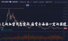 在区块链和加密货币的世