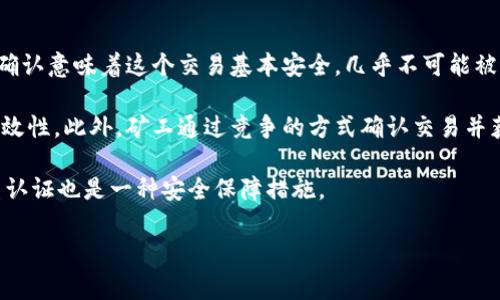 在数字货币的交易过程中，