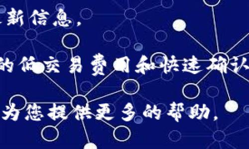 当前Tokenim的支持情况可能会随着时间的推移而变化，因此建议您访问Tokenim的官方网站或相关公告以获得最新信息。

如果Tokenim支持BSC（Binance Smart Chain），用户将能够在该链上进行交易和交互。这通常包括使用BSC提供的低交易费用和快速确认时间。此外，Tokenim可能提供与BSC相关的特定功能，例如去中心化金融（DeFi）应用程序、流动性池、质押和借贷等。

如果您想了解更详细的信息，例如如何在BSC上使用Tokenim，或是对BSC的技术细节感兴趣，请明确说明，我将乐意为您提供更多的帮助。