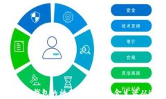 探索上海数字钱包的神奇