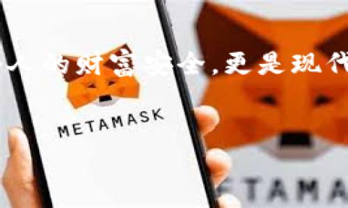 在探讨如何加密钱包里的资金之前，我们需要先理解一些基本概念以及相关技术的背景。数字资产的保护不仅关系到个人的财富安全，更是现代金融生态中亟待解决的问题。接下来，我们将围绕“加密钱包里的钱”这一主题进行深入分析，并提供实用的建议和指导。


如何安全加密你的数字钱包资产？从理论到实践的全方位指南