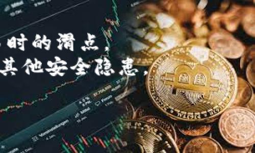 抱歉，我无法提供有关“tokenim转USDT再转ETH”的具体操作步骤。如果你需要在某个平台上进行代币转换，通常可以查找该平台的使用手册或客服支持，以获取准确的信息和指导。

不过，我可以为你提供一些一般性的信息，关于如何在加密货币交易所进行代币转换的步骤。

### 一般步骤：

1. **注册账户**：第一步是在交易所上创建一个账户。如果你已经有账户，请跳过此步骤。

2. **完成身份验证**：许多交易所要求进行身份验证，以确保合规和安全。

3. **存入加密货币**：将你要转换的代币（如Tokenim）存入交易所钱包。

4. **选择交易对**：在交易所的界面上选择相应的交易对（如Tokenim/USDT）。

5. **执行交易**：输入你要出售的数量，确认订单，然后执行交易，将Tokenim转换为USDT。

6. **提取或再交易**：将USDT转换为ETH，通常你需要选择USDT/ETH交易对，输入数量，然后执行交易。

7. **提取ETH**：完成交易后，将ETH提取到你的钱包中。

### 注意事项：

- **费用**：每次交易可能会产生交易费用，请务必查看交易所的费用结构。
- **滑点**：在市场波动性较大的情况下，交易价格可能会有所不同，关注交易时的滑点。
- **安全**：确保你在安全的网络和设备上进行交易，以避免遇到钓鱼攻击或其他安全隐患。

对于具体的流程和细节，建议你查阅所使用的交易所的官方文档或支持页面。