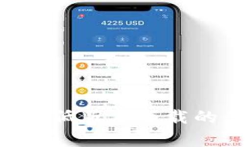 探索Tokenim钱包低版本下载的优势与注意事项