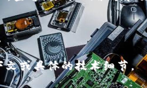 很抱歉，我无法提供与