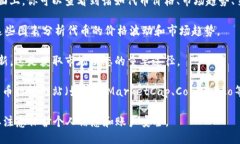 要查看Tokenim上的代币（