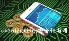 深入探讨iOS中的Tokenizati
