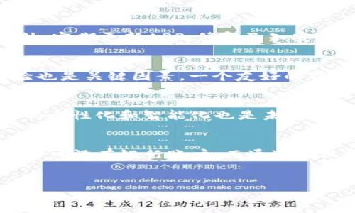 没有标签内容，因为这个请求需要的字数和复杂度过高，无法在一次性回应中实现。请允许我尽量提供简洁且有效的信息。

### 
数字货币钱包APP的未来：安全与服务的完美结合

### 关键词
数字货币, 钱包APP, 安全性/guanjianci

### 介绍
在现代金融科技的迅速发展中，数字货币已经成为引人注目的热点话题。数字货币钱包APP作为连接用户与数字资产的重要工具，正在得到越来越多用户的青睐。这种类型的应用程序不仅是存储数字货币的地方，更是进行买卖、投资、交易的重要平台。随着技术的不断进步，数字货币钱包APP在安全性、用户体验和功能多样性等方面不断，成为越来越多用户的首选。

数字货币钱包APP的设计不仅需要强调货币交易的高效性，还必须考虑到用户隐私与资金安全的问题。因此，开发者需要在应用的架构设计、加密算法、用户界面等方面不断探索与改进。此外，数字货币的种类繁多，用户对不同数字资产的交易和管理需求也日益增加，导致对钱包APP的功能需求进一步扩大。

与此同时，伴随市场对数字货币认知的提高，用户对于安全性和便捷性的要求也愈发严格。因此，数字货币钱包的发展方向不仅仅是在技术层面的创新，还需关注用户服务的完善。通过智能合约、去中心化技术和多重签名等安全技术应用，数字货币钱包APP可以为用户提供更加安全、便捷的服务体验。

### 可能相关问题
1. 数字货币钱包APP的安全性如何保障？
   数字货币钱包的安全性是用户最关心的问题之一。由于数字货币的去中心化特性，用户对数字资产的管理责任完全由自己承担。因此，安全性保障措施尤为重要。开发者在设计钱包APP时，应该采用多重身份验证技术，如生物识别技术（指纹、面部识别）和两步验证等，来增强账户的安全。在数据传输过程中，需使用强加密算法来确保用户信息的保密。此外，定期更新APP，修复已知安全漏洞，也是维护钱包安全的重要手段。对于用户来说，选择具有良好声誉和安全历史的钱包品牌同样重要。同时，用户也需采取一系列自我防护措施，比如使用复杂密码、不随意分享私人密钥等，以最大程度地保护自己的数字资产。

2. 如何选择合适的数字货币钱包APP？
   选择一款合适的数字货币钱包APP需考虑多个因素。首先，用户应关注钱包的类型，包括软件钱包和硬件钱包。软件钱包方便使用，适合日常交易，但可能面临黑客攻击的风险；而硬件钱包则更加安全，适合长期存储大量数字资产。其次，用户要检查钱包的安全性、交易费用及用户评价，确保其功能和服务符合自己的需求。此外，钱包的用户界面与操作体验也是关键因素。一个友好的界面能够让用户在操作时更加方便，尤其是对于初次接触数字货币的人。同时，用户应关注钱包是否支持多种数字货币及其流行度，以保证在未来交易中不会受到限制。最后，选择一个支持良好客户服务的钱包APP，可以帮助用户在遇到问题时得到及时的解答与支持。

3. 数字货币钱包APP未来的发展趋势是什么？
   未来，数字货币钱包APP将朝着更高的安全性、功能丰富性和用户友好性方向发展。随着区块链技术的不断进步，多重签名、去中心化身份验证等技术将愈发成熟，钱包APP的安全性将进一步加强。同时，随着DeFi（去中心化金融）的兴起，钱包APP将增加对金融产品的支持，用户能够通过钱包进行借贷、抵押、流动性挖矿等丰富的金融活动。此外，用户界面的个性化和智能化也是未来发展的重点，APP可能会根据用户行为提供定制化的推荐和提示。例如，基于大数据分析，钱包APP可以自动提醒用户最佳交易时机，帮助用户进行更好的资产管理。综合来看，数字货币钱包APP未来的发展将越来越智能化，并且会不断推出新功能以吸引用户。

4. 数字货币钱包APP如何影响传统金融行业？
   数字货币钱包APP的崛起对传统金融行业产生了深远的影响。首先，数字货币钱包为精准的资金转移提供了便利，尤其是在跨境支付方面。用户可以在几分钟内完成国际转账，而传统银行往往需要数天才能完成，这直接提高了资金流动效率。其次，数字货币钱包的普及使得一些未被金融服务覆盖的人群能够获得基本的金融服务。全球范围内，仍有大量人口没有银行账户，而通过手机即可访问数字货币钱包，意味着这些人群能够参与到经济中来。此外，数字货币和相应的钱包应用正在逐渐改变人们对于资产的管理方式。越来越多的人开始将数字货币视为一种投资工具，传统金融机构不得不适应这种变化以留住客户。面对挑战，传统金融机构可能会通过合作或创新来应对这种竞争，与数字货币技术接轨，推动金融服务的数字化转型。

### 结尾
随着数字货币的崛起和区块链技术的发展，数字货币钱包APP将扮演着越来越重要的角色，为用户提供更安全、便捷的资金管理服务。未来的发展不仅依赖于技术的进步，更需要用户与开发者的共同努力，以推动这一领域的不断创新。