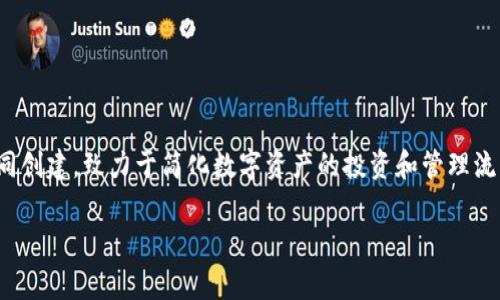 Tokenim 是一个去中心化的数字资产管理平台，旨在为用户提供安全、高效的资产管理服务。它由一组区块链技术专家和金融行业从业者共同创建，致力于简化数字资产的投资和管理流程。虽然我不能提供具体的个人或团队信息，但通常这类平台的创始团队会包括具有区块链开发、金融市场分析、合规和运营经验的专业人士。

如果有关于 Tokenim 的具体信息或者想要探讨的方面，请告知我，我会尽力提供相关的内容和帮助。