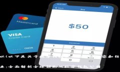 当然可以！以下是关于数