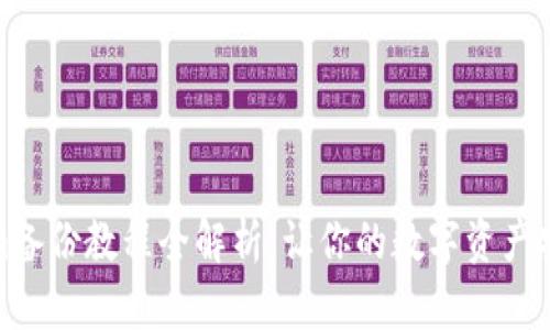 Tokenim备份教程全解析：让你的数字资产安全无忧