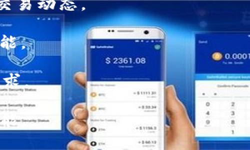 数字钱包并不是指某一个具体的应用程序，而是一个概念，用于描述可以存储和管理电子货币的应用和服务。许多公司提供数字钱包服务，各自的功能和特点可能有所不同。以下是一些知名的数字钱包应用及其特点：

1. **PayPal**：PayPal 是最早的数字钱包之一，允许用户发送和接收电子支付，同时也可以在各种在线商家处购物。

2. **Apple Pay**：这是苹果公司推出的数字钱包，用户可以将信用卡和借记卡添加到iPhone或Apple Watch中，以便进行便捷的支付。

3. **Google Pay**：谷歌推出的数字钱包，允许用户进行在线支付和线下支付，具有便利的用户体验。

4. **Venmo**：这是一款社交支付应用，可以让用户相互之间快速转账，并且可以查看朋友的交易动态。

5. **支付宝（Alipay）**：在中国非常流行的数字钱包，支持线上线下支付、转账、理财等多种功能。

6. **微信支付（WeChat Pay）**：与微信结合的支付功能，可以在微信生态中完成各种支付需求。

总之，数字钱包的应用非常广泛，不同的应用程序根据其目标用户和市场需求设计出不同的功能。