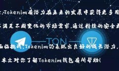   探索Tokenim：一个可靠的