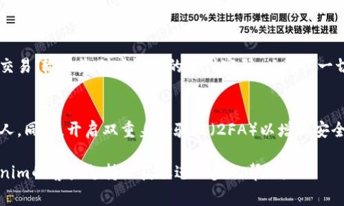 为了在Tokenim上设置支付密码，您通常需要按照以下步骤进行操作。以下是一般的步骤指南：

步骤一：登录您的Tokenim账户
首先，您需要访问Tokenim官网并登录到您的账户。如果您还没有账户，请先注册并确保完成邮箱验证。

步骤二：进入安全设置
登录后，找到您的账户设置或安全设置选项。这个选项通常可以在个人资料页面的侧边菜单中找到。

步骤三：选择设置支付密码
在安全设置中，查找与支付密码相关的设置选项。可能会标注为“支付密码”、“交易密码”或类似的名称。

步骤四：输入当前密码
为了确保安全，系统通常会要求您输入当前的账户密码。这是为了验证您的身份，防止未授权的人修改支付设置。

步骤五：设置新支付密码
在验证身份后，您将被要求输入新的支付密码。确保选择一个强而且不易被猜测的密码，通常建议包含字母、数字和特殊字符的组合。输入两次以确认一致性。

步骤六：保存更改
输入并确认支付密码后，点击“保存”或“提交”按钮。系统将更新您的支付密码，并显示相应的确认信息。

步骤七：测试支付密码
为了确保支付密码设置成功，您可以尝试进行一次小额交易，输入您刚才设置的支付密码，以确认一切正常。

安全提示
记得定期更改您的支付密码，并确保不要将密码告知他人。同时，开启双重身份验证（2FA）以增加安全性，防止未经授权的访问。

如果在设置或使用过程中遇到任何问题，建议联系Tokenim的客户支持以获取进一步的帮助。