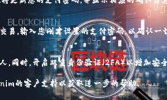 为了在Tokenim上设置支付密