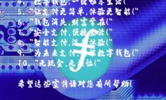 以下是一些简短的数字钱