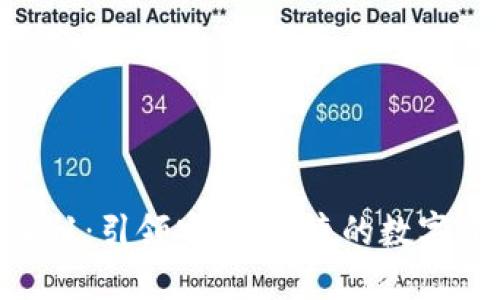 数字货币钱包011：引领安全、便捷的数字资产管理新时代