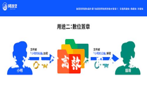 实行数字化生活：如何高效使用个人数字钱包支付