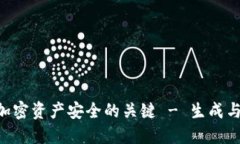 Tokenim: 掌握加密资产安全