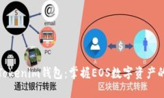 全面解析Tokenim钱包：掌握